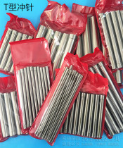High speed steel T-type punch die punch two sections of the punch 0 5 0 8 1 0 1 5 2 5-2 7X80mm