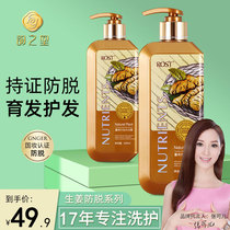  Yunzhitang ginger shampoo anti-hair loss anti-dandruff anti-itching oil control fluffy and supple improve frizz shampoo lotion