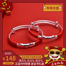  Lao Feng Xiangyun cow mouse baby silver bracelet s999 sterling silver zodiac baby men and women silver bracelet full moon silver ornaments year old