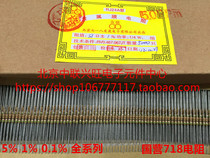 State-run 718 resistor 0 25W1 4W1%0 1% 10R-1M full series Metal film high precision low temperature drift copper foot