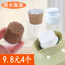 Hot water bottle stopper warm pot lid old-fashioned cork plastic silicone plug insulation pot accessories lid teapot plug