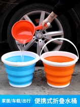 Car trunk folding car wash bucket portable car travel fishing multifunctional special telescopic bucket large