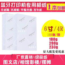 230g a6 high light photo paper 200g 4r high quality Bluetooth inkjet printer Photo Paper 6 inch