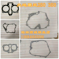 Earth Eagle King DD250E Yongyuan Fierce 350 small Ninja motorcycle full car pad left and right side box pad cylinder pad