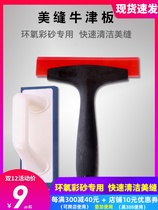 Beauty sew agent Tile floor tile special construction tools Water-based epoxy color sand filling hook sew agent Oxford scraper Rubber scraper