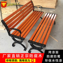 Park chair cast aluminum feet Shopping mall leisure solid wood bench outdoor anti-corrosion wood backrest chair square public wrought iron stool