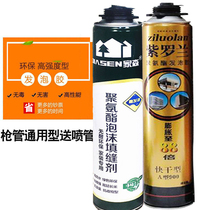 Foam polyurethane caulking agent foaming agent doors and windows foam rubber foam agent waterproof and thermal insulation sealing can block air conditioning