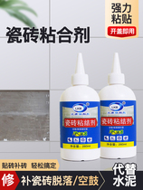 Ceramic tile glue strong adhesive instead of cement falling off tile repair glue strong wall tile bonding tile repair agent