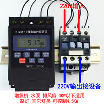 Two-phase time controller street lamp aerator timing switch exhaust fan water pump timer 220V time controller