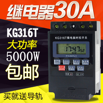 Microcomputer time control switch KG316T street light timing switch advertising light box time controller timer 30A