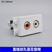 128 type AV audio socket module in-line red and white double Lotus head audio socket AV panel floor function parts