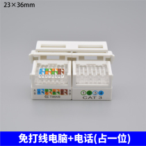  128 type dual-port network telephone socket module Network port computer telephone switch socket 1 network 1 electric panel module