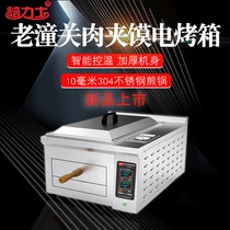 Baking Lux 2021 commercial old Tongguan hamburger oven electric automatic constant temperature fire oven pancake stove