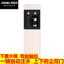 Angel Y2686LKD water dispenser vertical household lower bucket type ice temperature hot water kettle three-speed intelligent control flagship