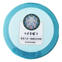 Seven grass edge baby three-in-one calendula Multi-Effect powder infant talcum powder hot prickly heat powder rash new life