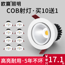 cob spotlight led ceiling lamp recessed household living room ceiling BULLS eye lamp three-color variable light downlight 7 5 open holes