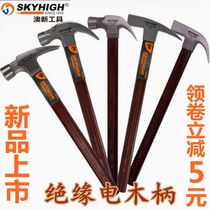 ANZ tools special steel insulated handle horn hammer aluminum mold woodworking hammer site iron hammer with magnetic nail hammer Aoxin