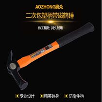 Aozhong tool kit Plastic handle Woodworking non-slip belt Magnetic sheep horn hammer Crane hammer nail iron suction High carbon steel hammer hammer hammer