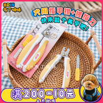 Pudding sister Petiy Polaroid pet nail clippers dog supplies file set manicure knife large medium and small dogs