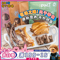 Pudding sister New Zealand PNZ Ranch flavor Dog air-dried snacks series Pet molars Bite-resistant training