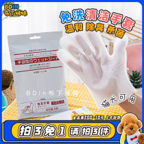 Pudding younger sister KOJIMA Pets Free Cleaning Gloves Pooch-Free Bath God Deodorant Bacteriostatic 6-piece dress