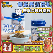 Pudding sister Bole Dan cleaning powder dog supplies cat tooth cleaning powder to prevent bad breath calculus oral cleaning