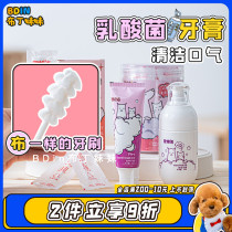 Pudding younger sister spoilt dog toothbrush toothpaste kitty fresh breath Teddy goes to dental calculus to eat