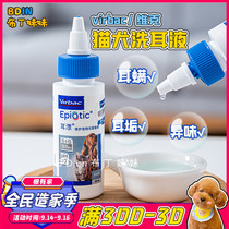 Pudding sister French Vik ear drift pet wash cat to ear mites dog ear drops fungus