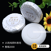 Hotel hotel rooms disposable small soap Bed and breakfast inn toiletries round 15 grams of soap customization