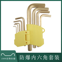 Explosion-proof six-angle wrench set Complete set of six-angle wrench 6-9-piece aluminum bronze six-angle wrench combination