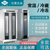 Hongling proofing box Commercial fermentation box Bread fermentation cabinet Steamed bun dough proofing cabinet Baking refrigeration refrigeration intelligent