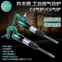 Yinfeng C4 air shovel C6 air shovel Air pick Air hammer Air pick Air hammer Casting sand cleaning burr shaving brake pads Pneumatic tools
