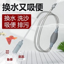 Fish tank water changer fecal suction toilet siphon manual water pump sand washer water pipe cleaning tool