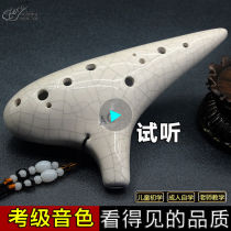 12-hole AC Ocarina Alto C-tone professional beginner Ocarina 12-hole smoked crack playing flute 