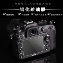 Nikon D3400D5300D7100D750D810D850D610D5500D90 camera film for toughened film