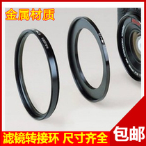 Lens filter lens switching ring 37-40 5-49-52-55-58-62-67-72-77-82mm small turn large