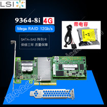 LSI MegaRAID SAS 9364-8i 4GB Cache 12Gb s Array Card RAID Card