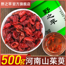 Wild apple dogwood 500g Henan coniferous meat seedless can be used with Chinese herbal medicine Astragalus schisandra soak in water to drink
