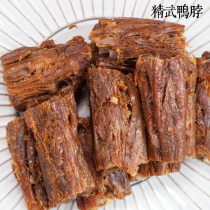 Ah Yan Jie Salt and pepper duck neck (vacuum) duck specialty meat snacks Salt and pepper simply fragrant special eat