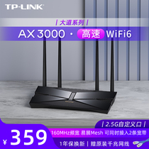 TP-LINK Avenue WiFi6 AX3000 full gigabit wireless router Gigabit Port home high speed wifi through wall King tplink dual frequency 5G dual broadband overlay