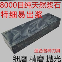 10000 green grindstone natural mesh ultra-fine water drop correction stone fine grinding ultra-fine high precision oil stone 5000 mesh
