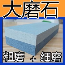Grinding stone double-sided sharpener household kitchen knife cutting oil stone coarse fine grinding large sharpening artifact