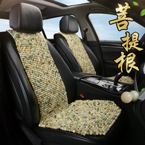 Car Cushions Bodice bodice Summer cool cushion beads Single backrest single seat Universal rear wood beads cool mat seat cushion