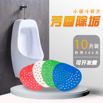 Urinal deodorant male urinal filter screen splash-proof pad deodorant triangle block urine scented gasket 10 pieces