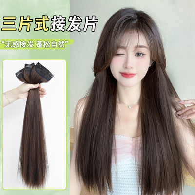 taobao agent Wig women's long hair increase amount of fluffy three -piece hidden without trace straight hair