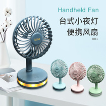 Hand-held small fan Mini portable small USB rechargeable large wind mute childrens hand-held small electric fan