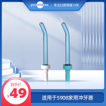 prooral dental punch Periodontal bag nozzle model 5908 bagged 2 pcs