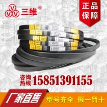 Zhejiang three-dimensional V-belt C2591 C2616 C2642 C2667 C2692 C2718 C2743C2769