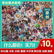 Science fiction painting hand-written newspaper sketch sketch watercolor gouache generation oil painting Chinese painting Illustration