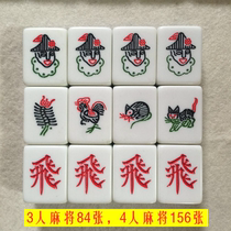 Singapore Malaysia Mahjong Vietnam Mahjong hand rub Mahjong card Guangxi Mahjong 152 animal flying cards
